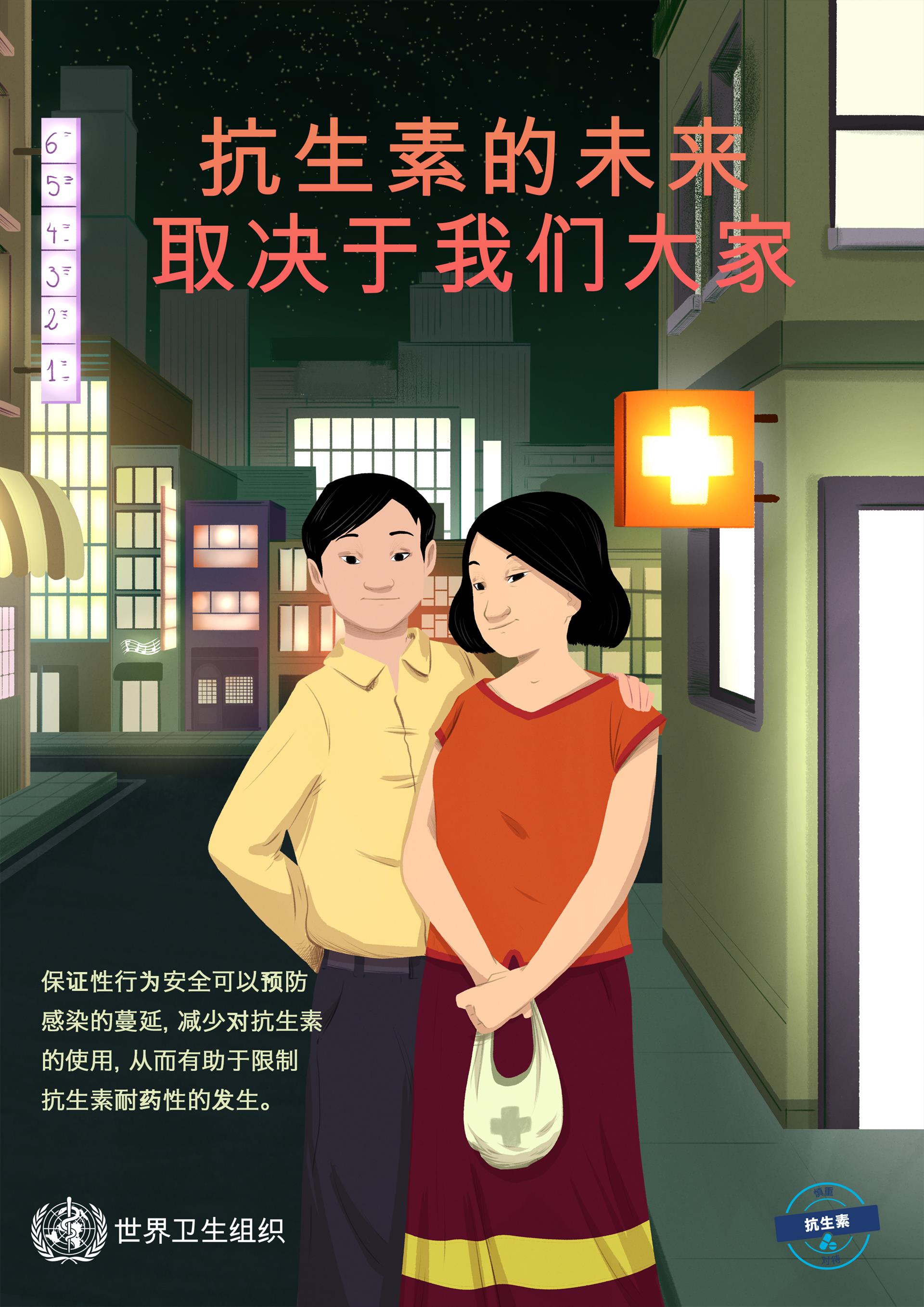 保证性行为安全可以预防感染的蔓延