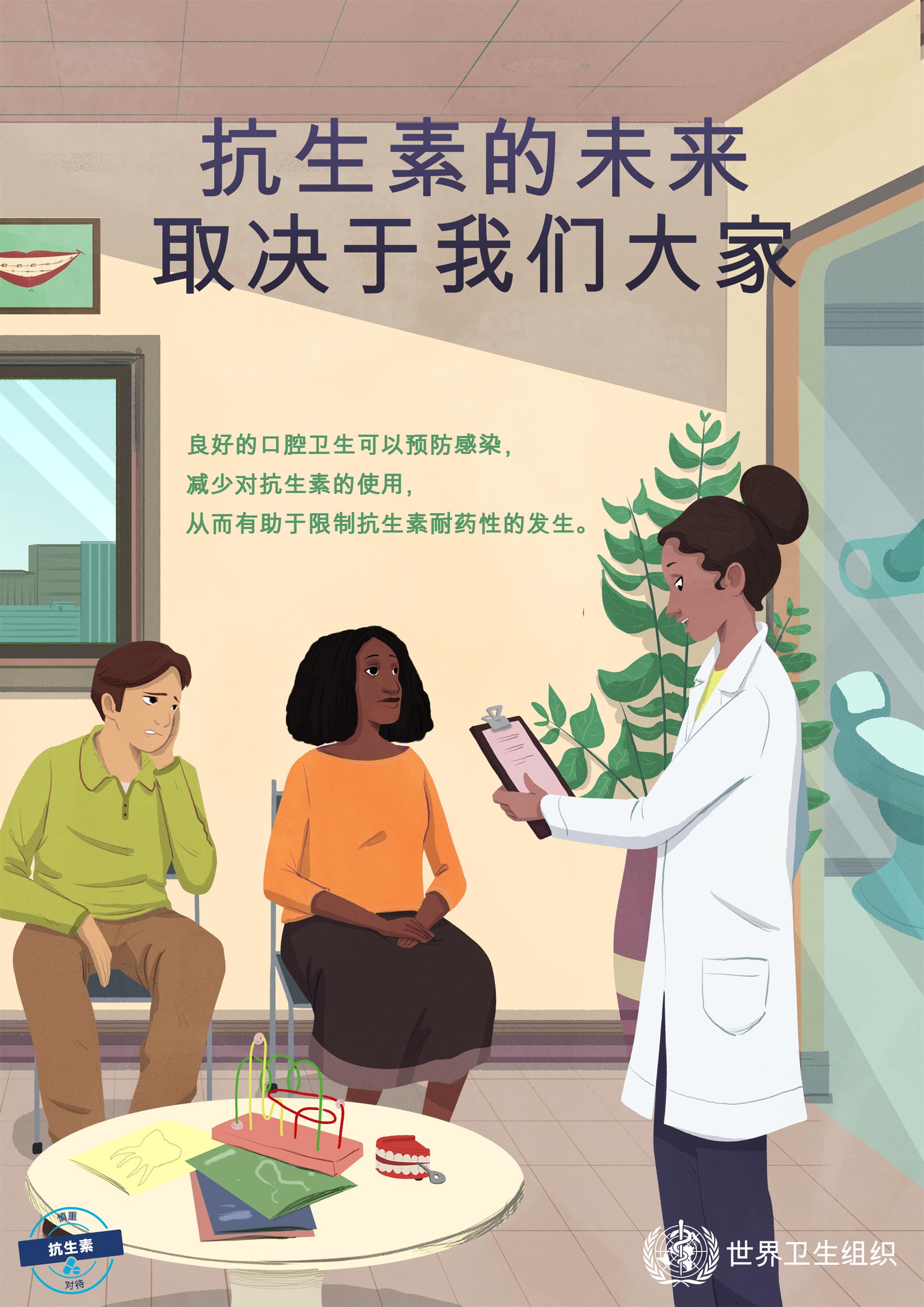 良好的口腔卫生可以预防感染