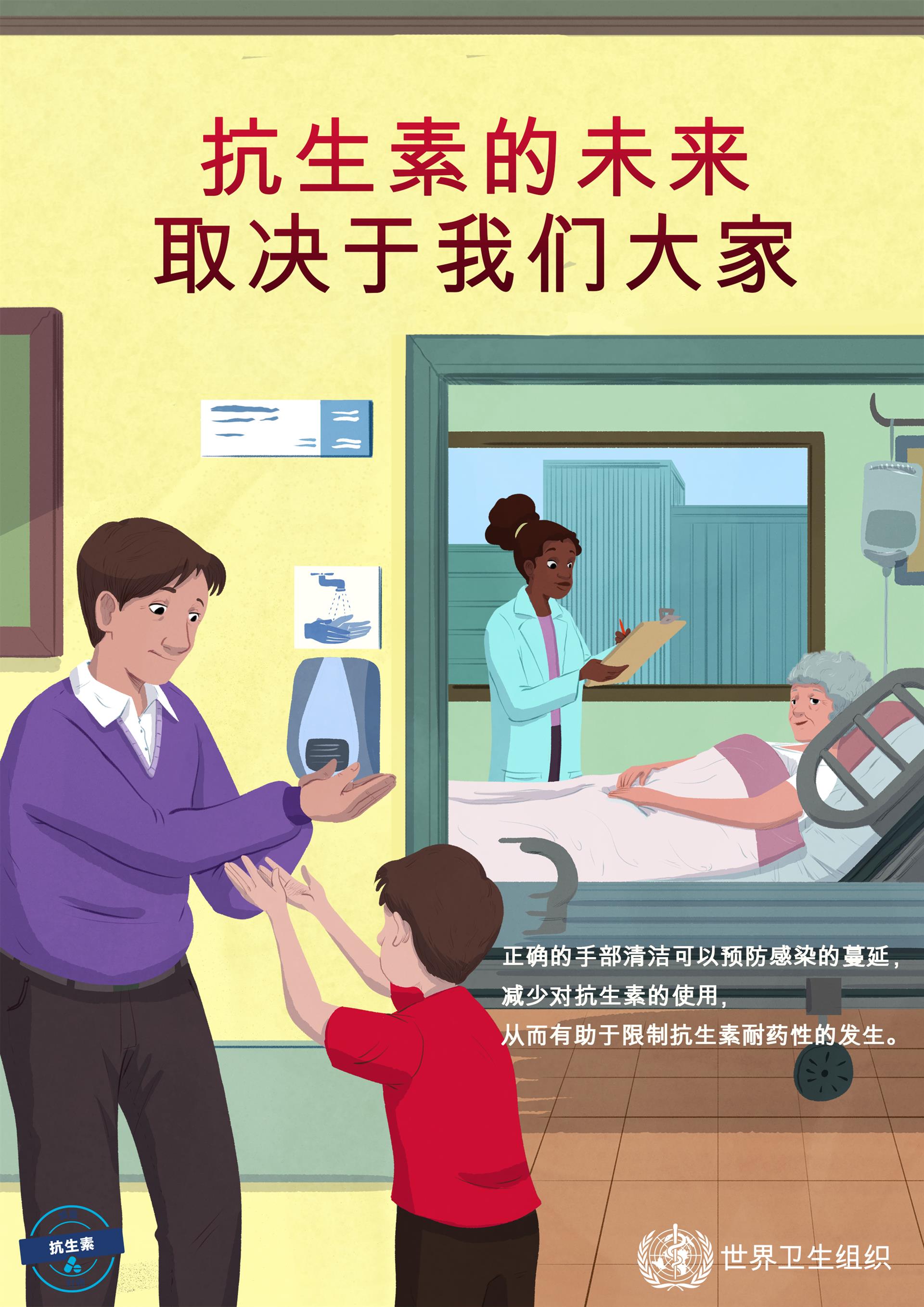 正确的手部清洁可以预防感染的蔓延