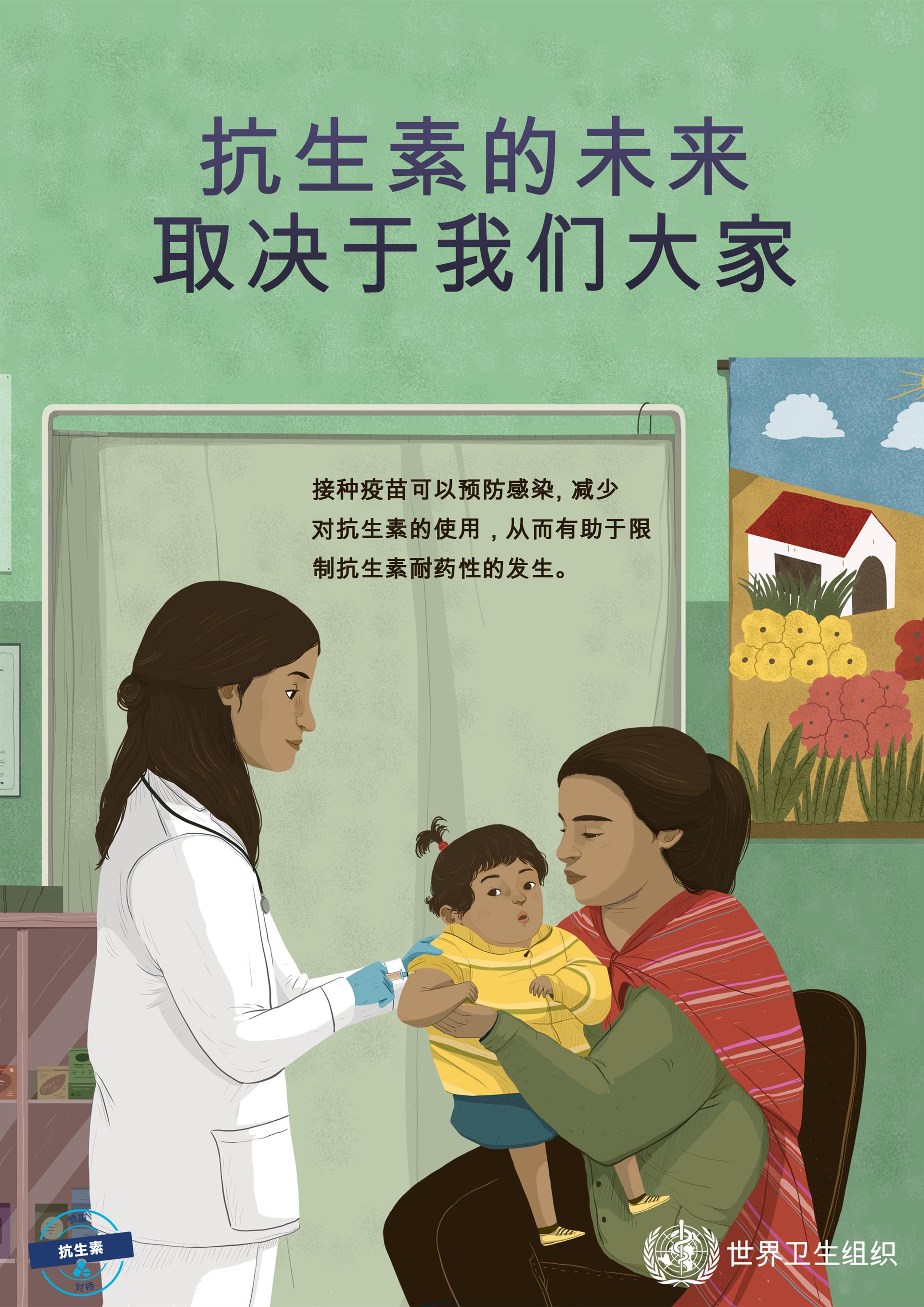 接种疫苗可以预防感染