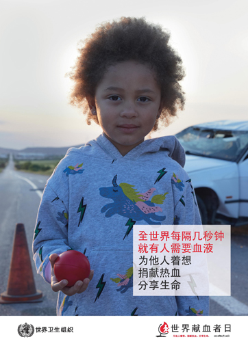 一名献血的男童