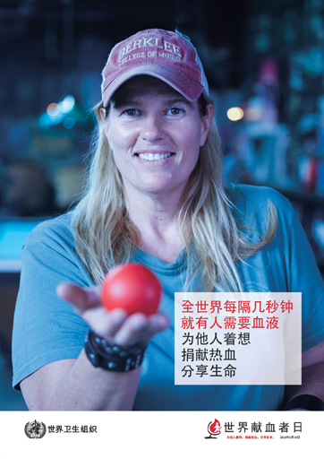 一名献血的妇女