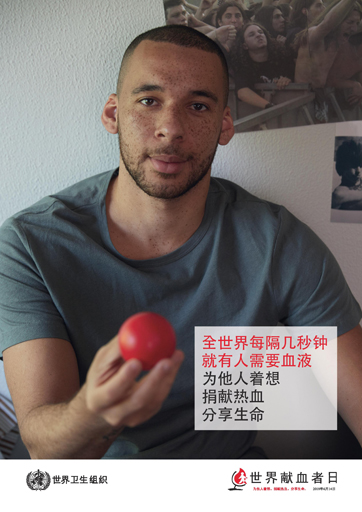 一名献血的男子