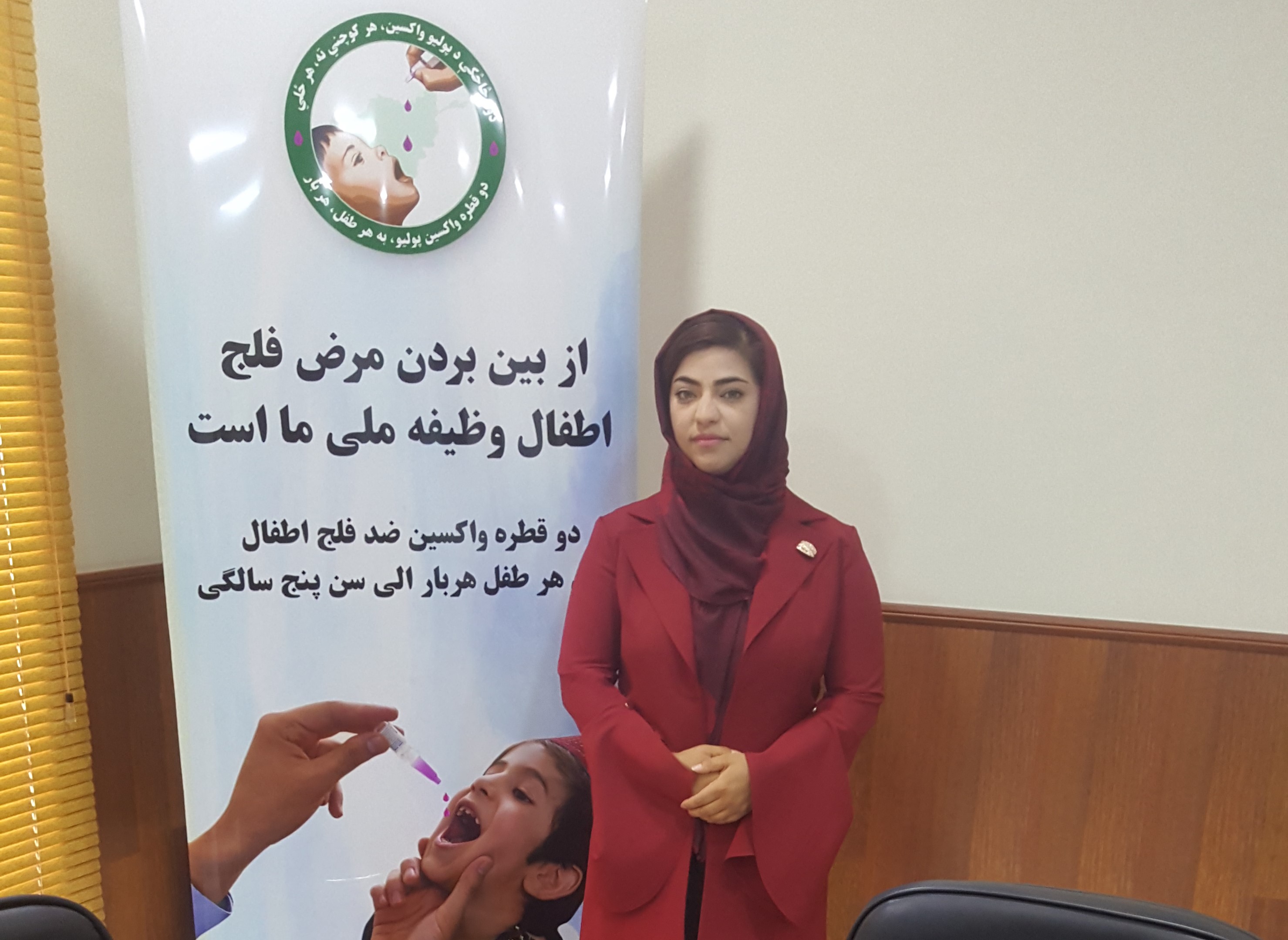 Hanita Haghighi Afghan polio data analyst Hanita Haghigi