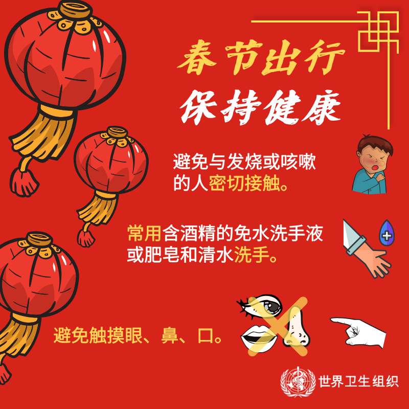 Stay healthy while travelling CNY2