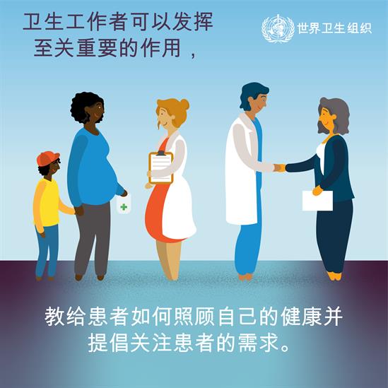 卫生工作者可以发挥至关重要的作用