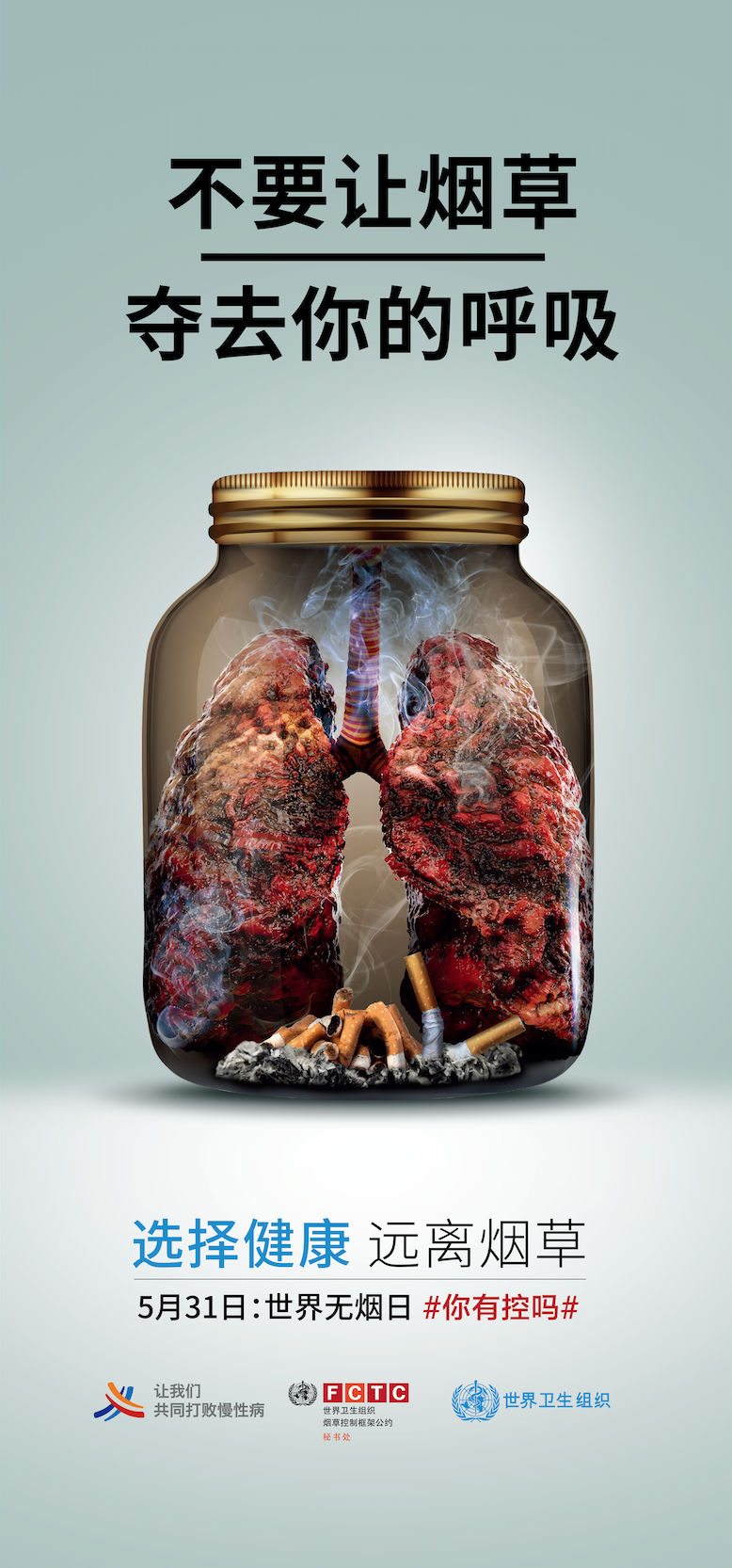 World No Tobacco Day rollup