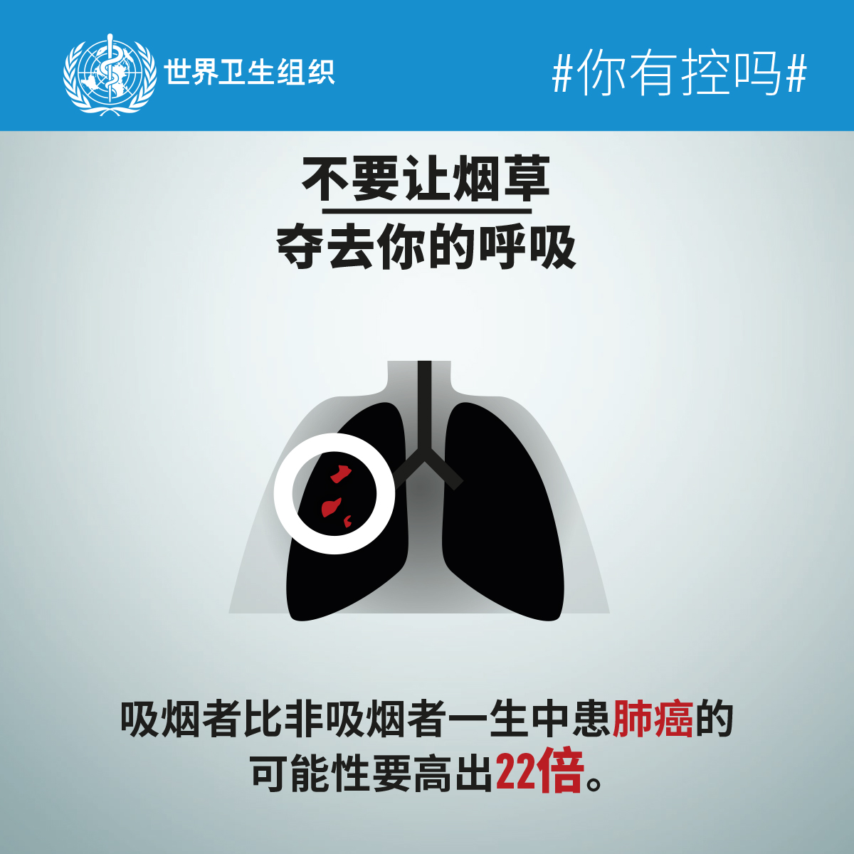 6188_WHO_WNTD19_INFOGRAPHICS_EN_2