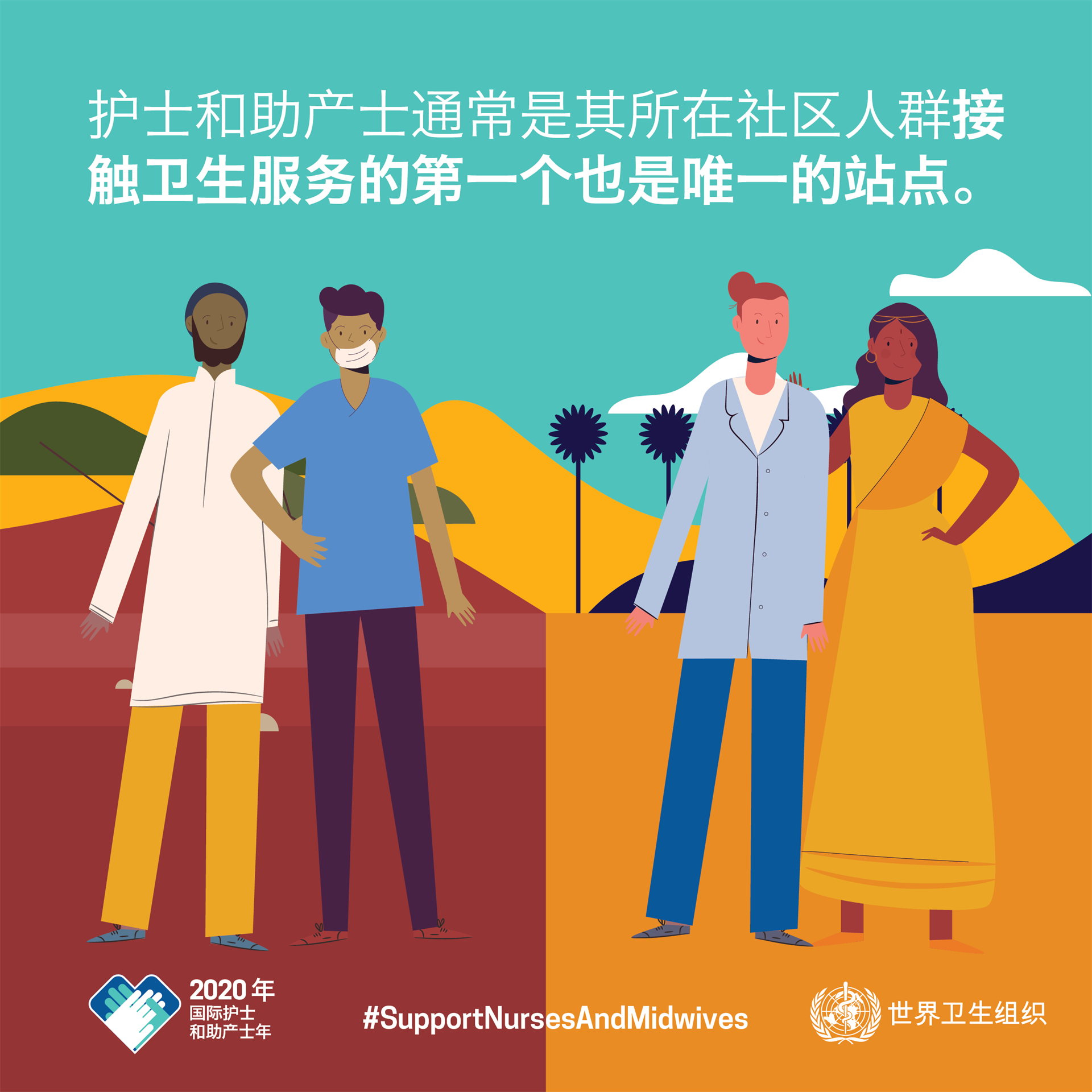 WHO-2020YONM_Macros5_v6_20191219