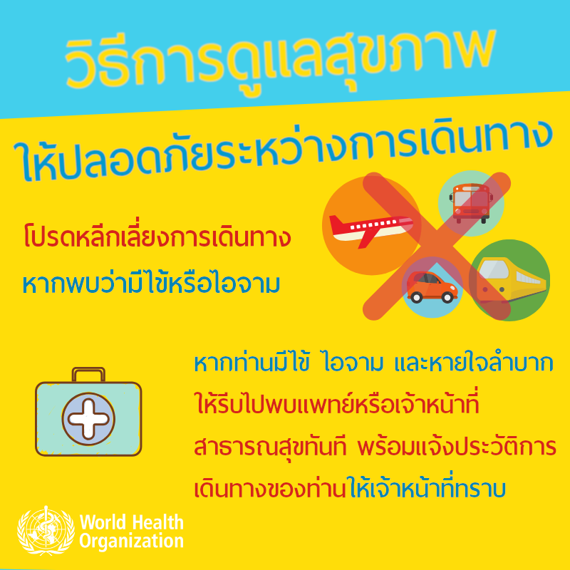 Stay healthy while travelling 1