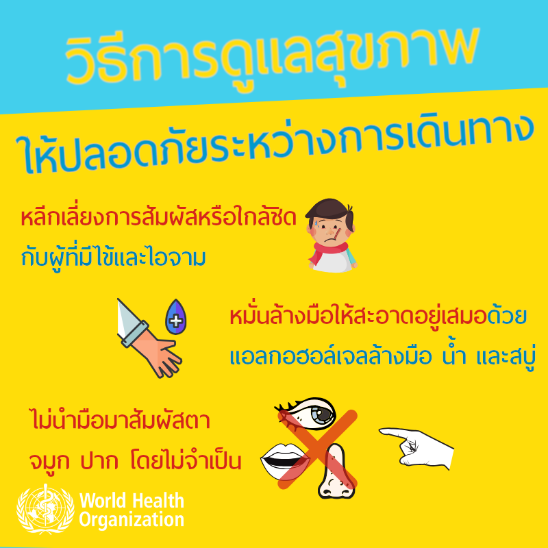 Stay healthy while travelling 2