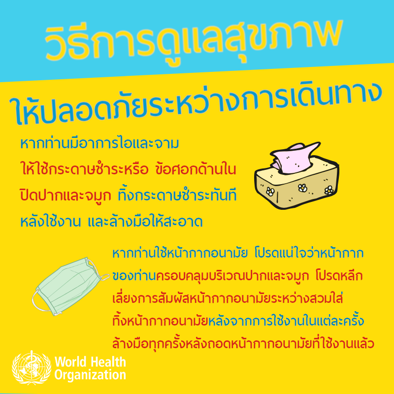 Stay healthy while travelling 3