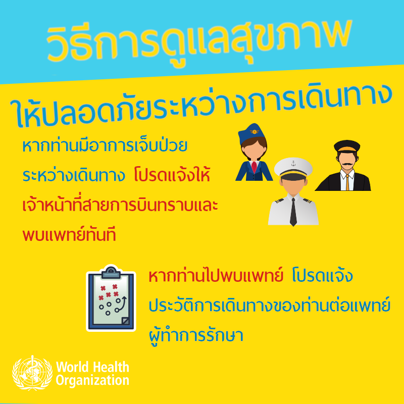 Stay healthy while travelling 4